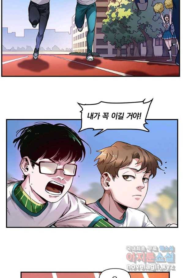 빌런 리셋 47화 4