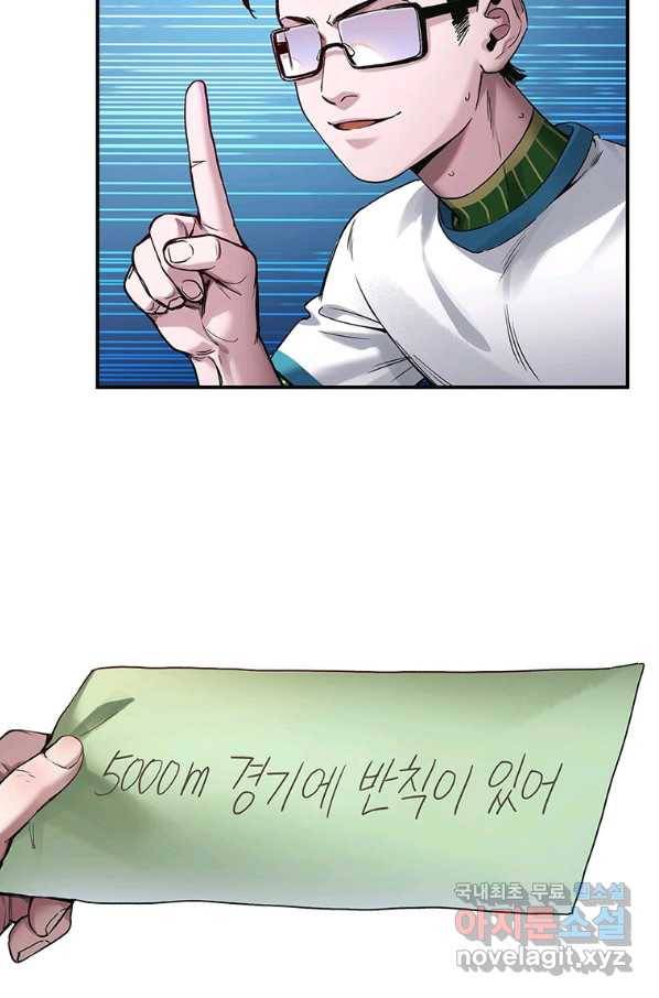 빌런 리셋 47화 9
