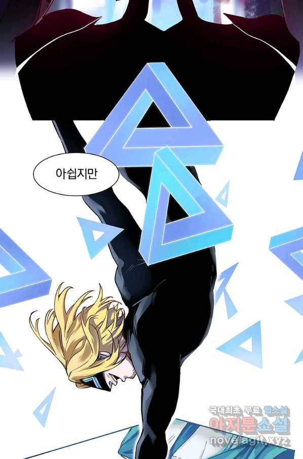 빌런 리셋 47화 15