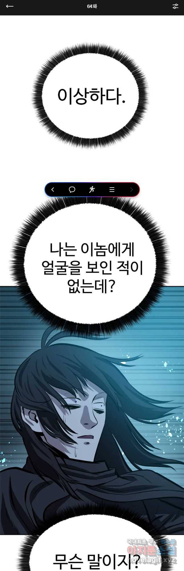 허약선생 64화 1