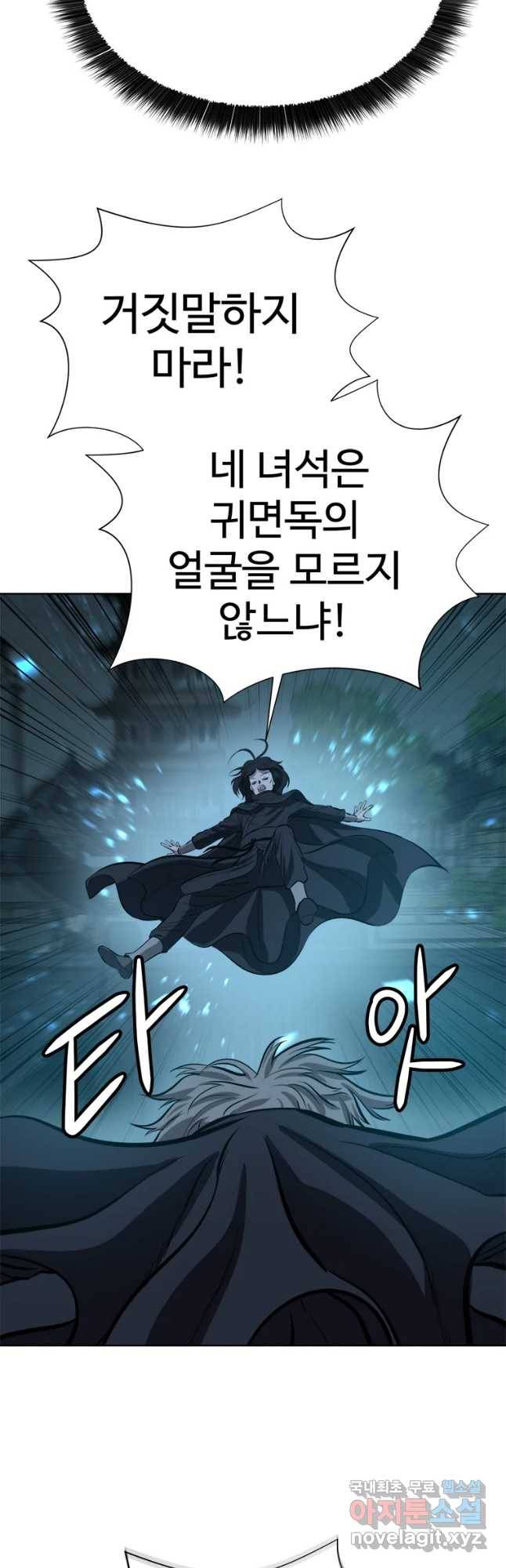 허약선생 64화 2