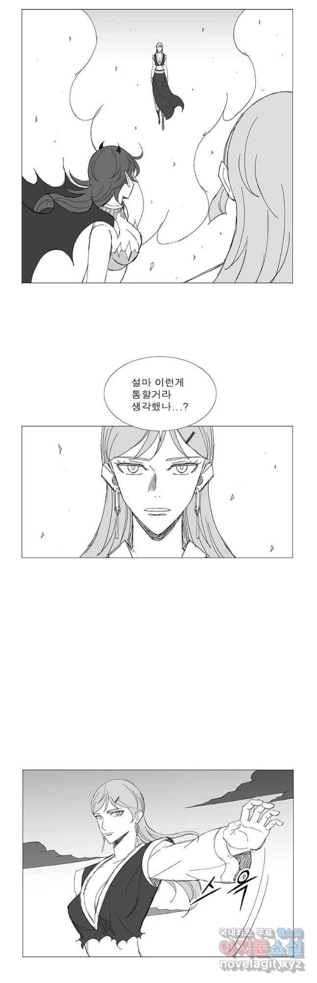 풍검 184화 3