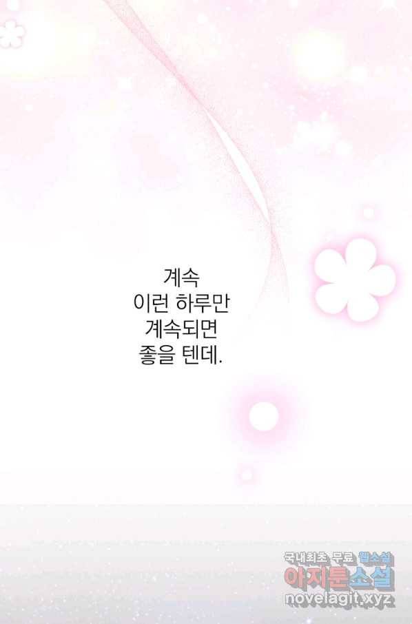 세계관 최강자들이 내게 집착한다 46화 18