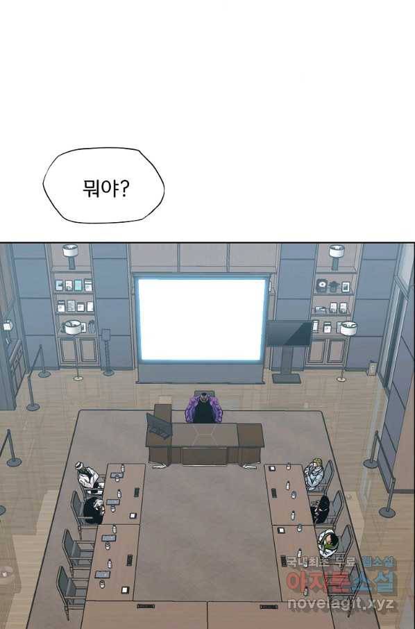 보스 인 스쿨 시즌 3 32화 3
