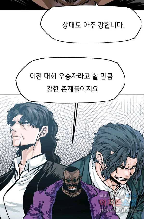 보스 인 스쿨 시즌 3 32화 5