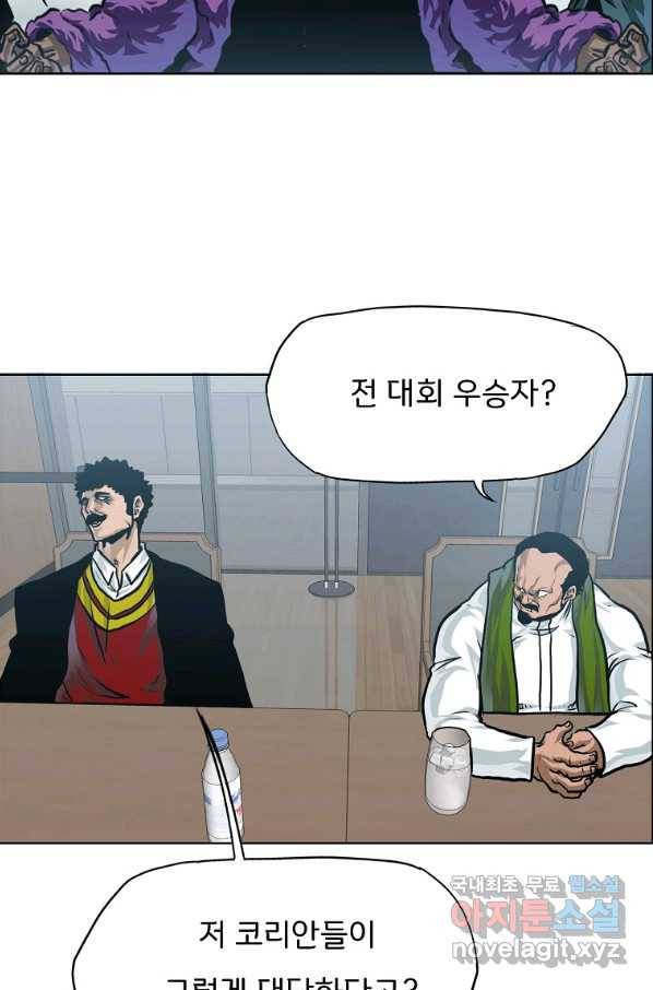 보스 인 스쿨 시즌 3 32화 6