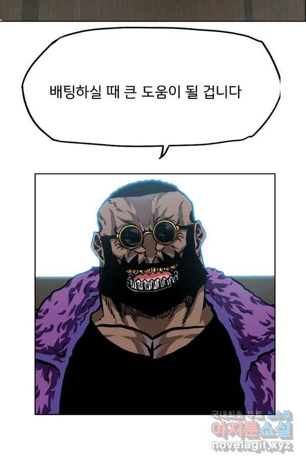 보스 인 스쿨 시즌 3 32화 8