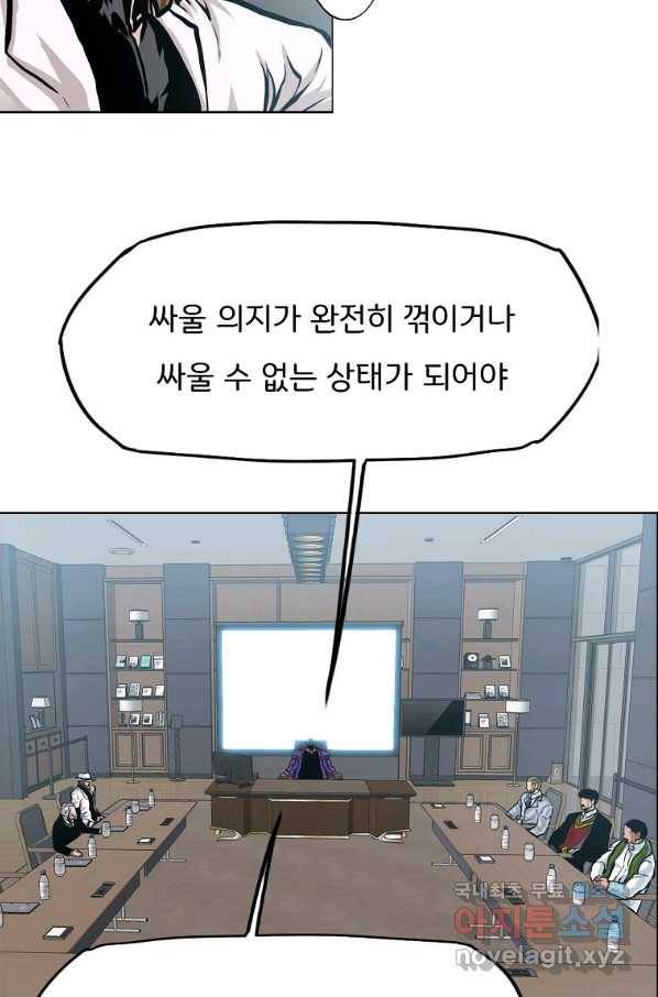 보스 인 스쿨 시즌 3 32화 11