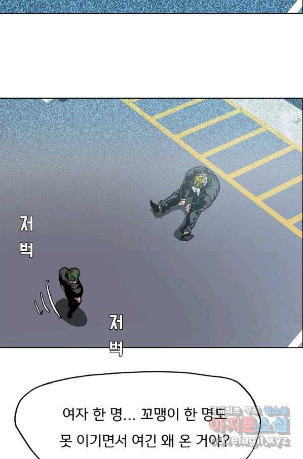 보스 인 스쿨 시즌 3 32화 14
