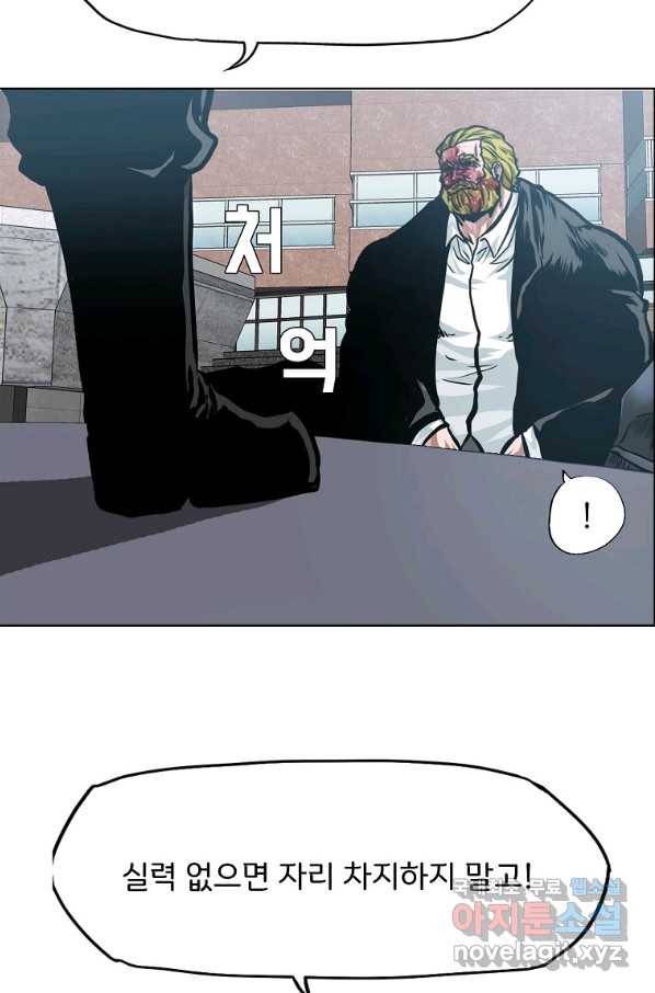 보스 인 스쿨 시즌 3 32화 15
