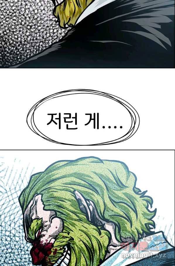 보스 인 스쿨 시즌 3 32화 37