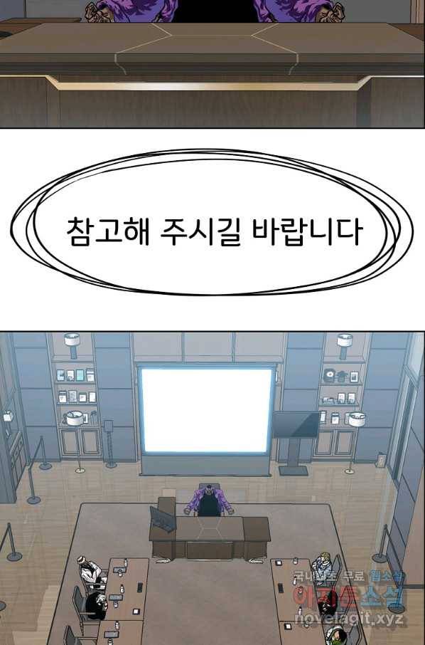 보스 인 스쿨 시즌 3 32화 39