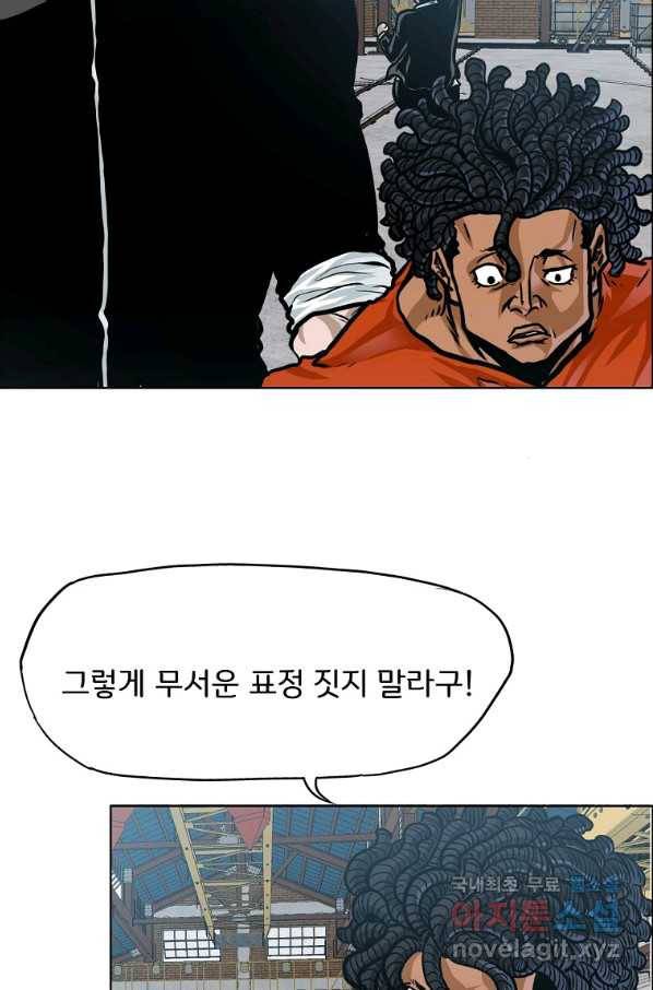 보스 인 스쿨 시즌 3 32화 45