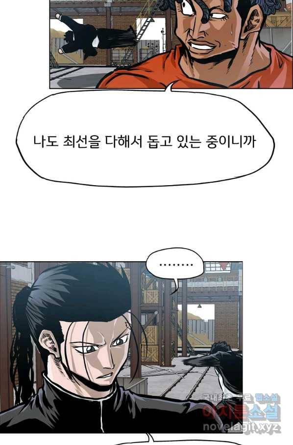 보스 인 스쿨 시즌 3 32화 46