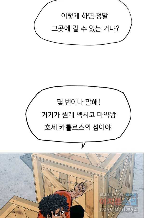 보스 인 스쿨 시즌 3 32화 47