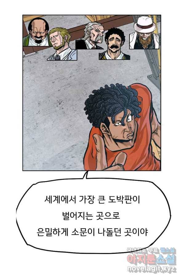 보스 인 스쿨 시즌 3 32화 49