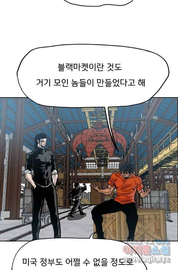 보스 인 스쿨 시즌 3 32화 51