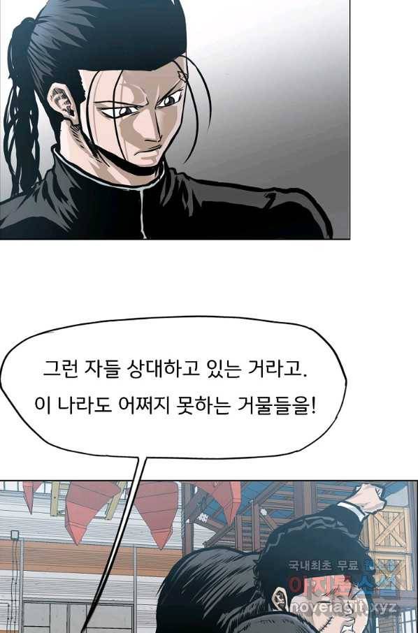 보스 인 스쿨 시즌 3 32화 53