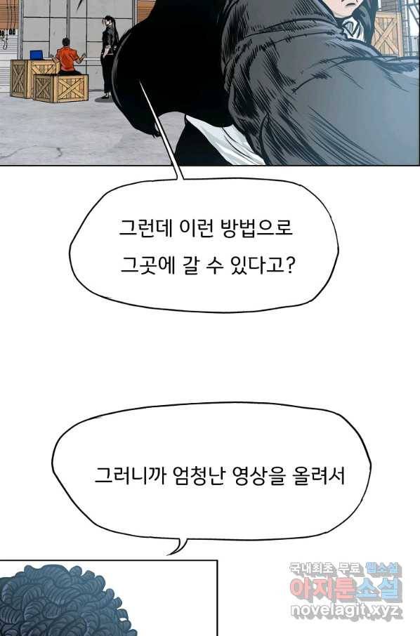보스 인 스쿨 시즌 3 32화 54