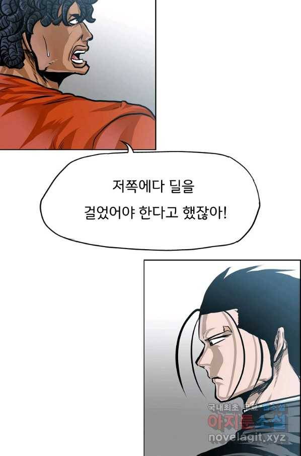 보스 인 스쿨 시즌 3 32화 55