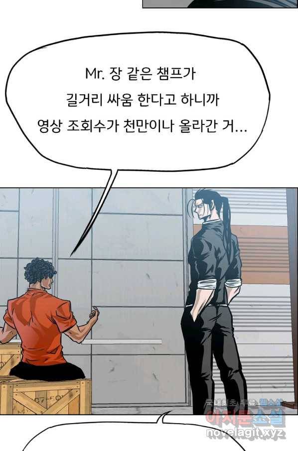 보스 인 스쿨 시즌 3 32화 56
