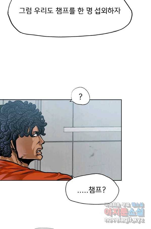 보스 인 스쿨 시즌 3 32화 57