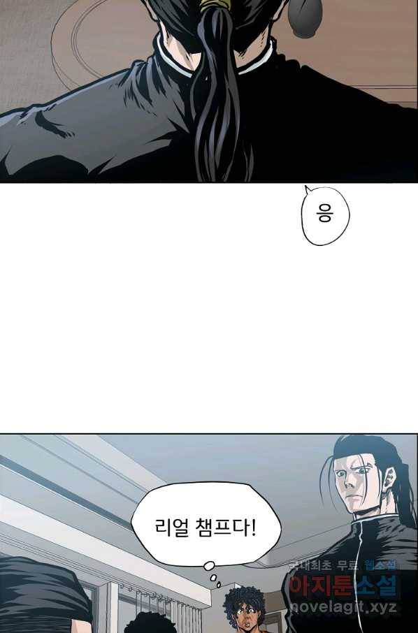 보스 인 스쿨 시즌 3 32화 60