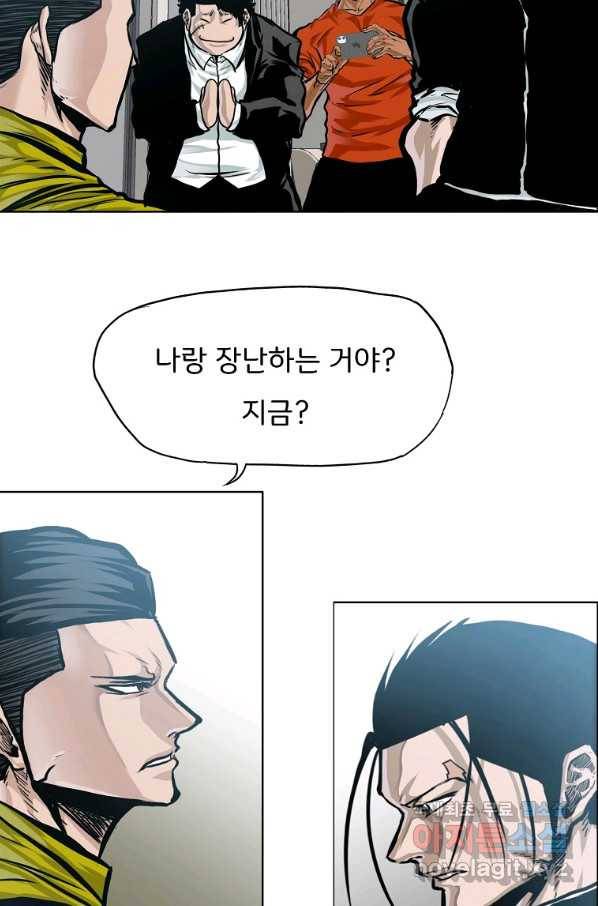 보스 인 스쿨 시즌 3 32화 61