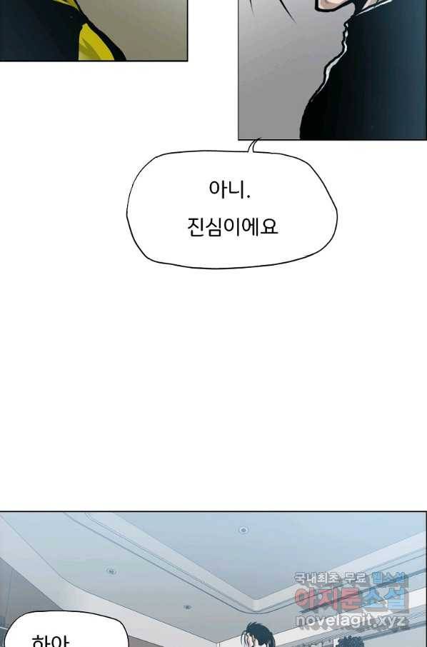 보스 인 스쿨 시즌 3 32화 62