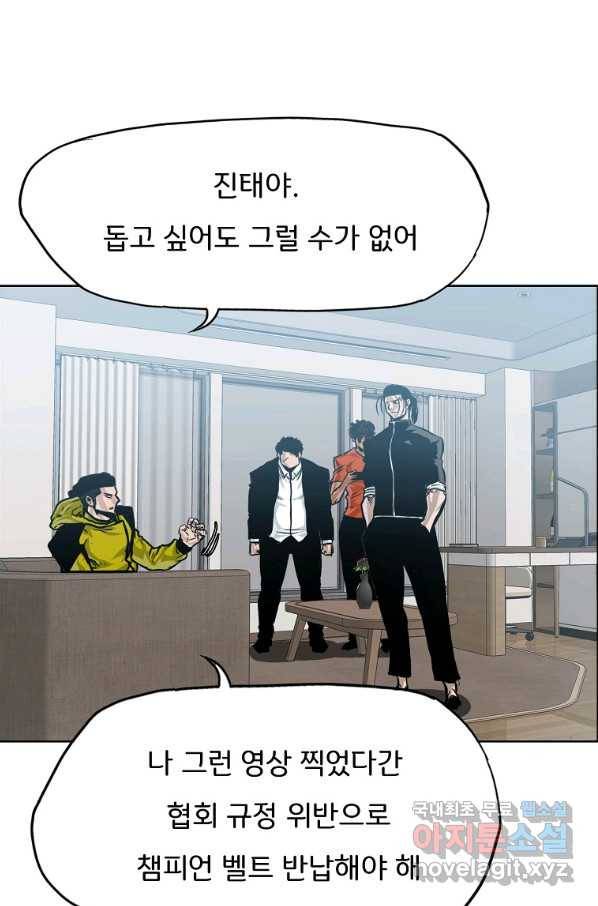 보스 인 스쿨 시즌 3 32화 65
