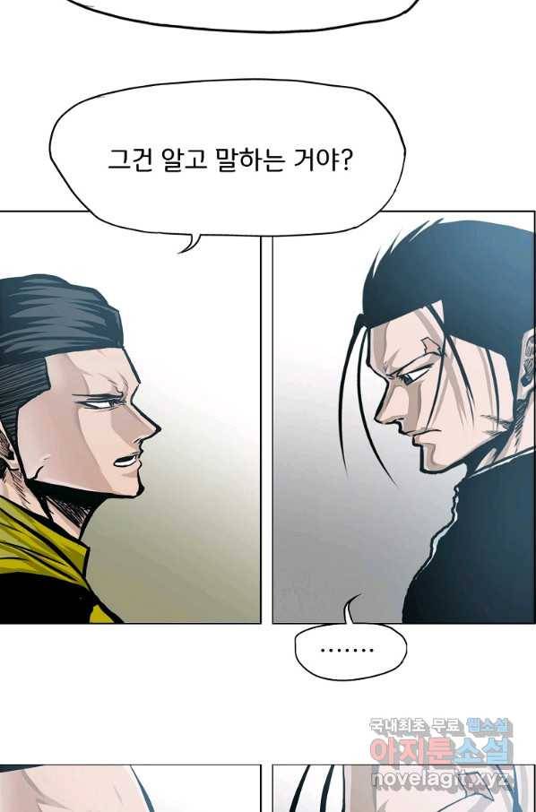 보스 인 스쿨 시즌 3 32화 66