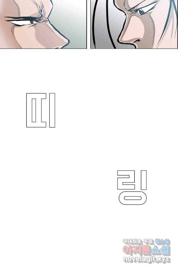 보스 인 스쿨 시즌 3 32화 67