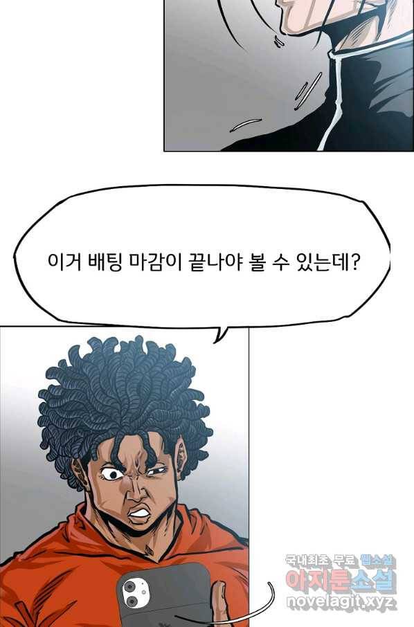 보스 인 스쿨 시즌 3 32화 73