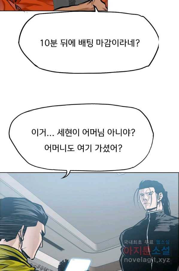보스 인 스쿨 시즌 3 32화 74