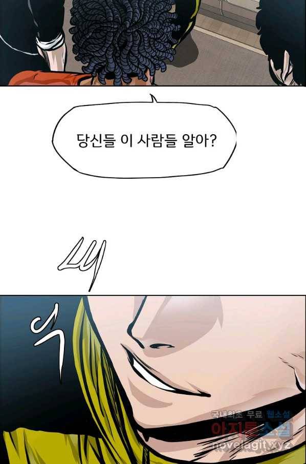보스 인 스쿨 시즌 3 32화 80