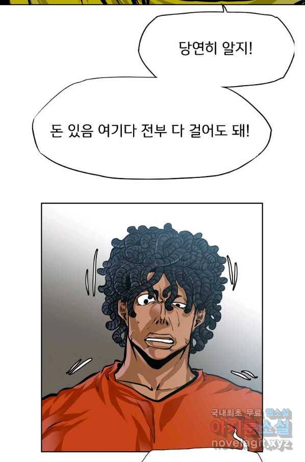 보스 인 스쿨 시즌 3 32화 81