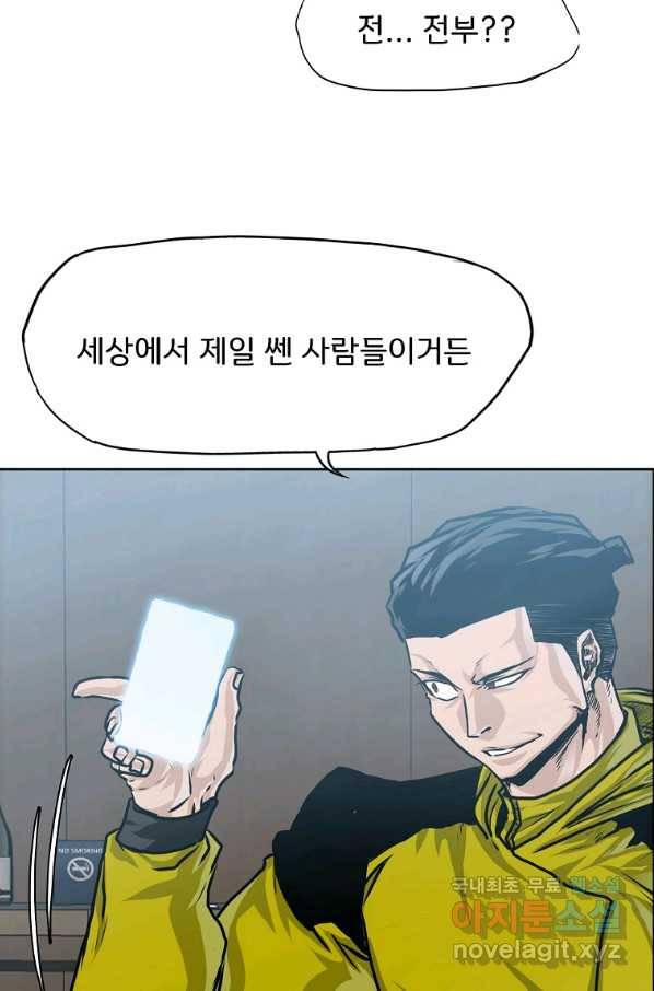 보스 인 스쿨 시즌 3 32화 82