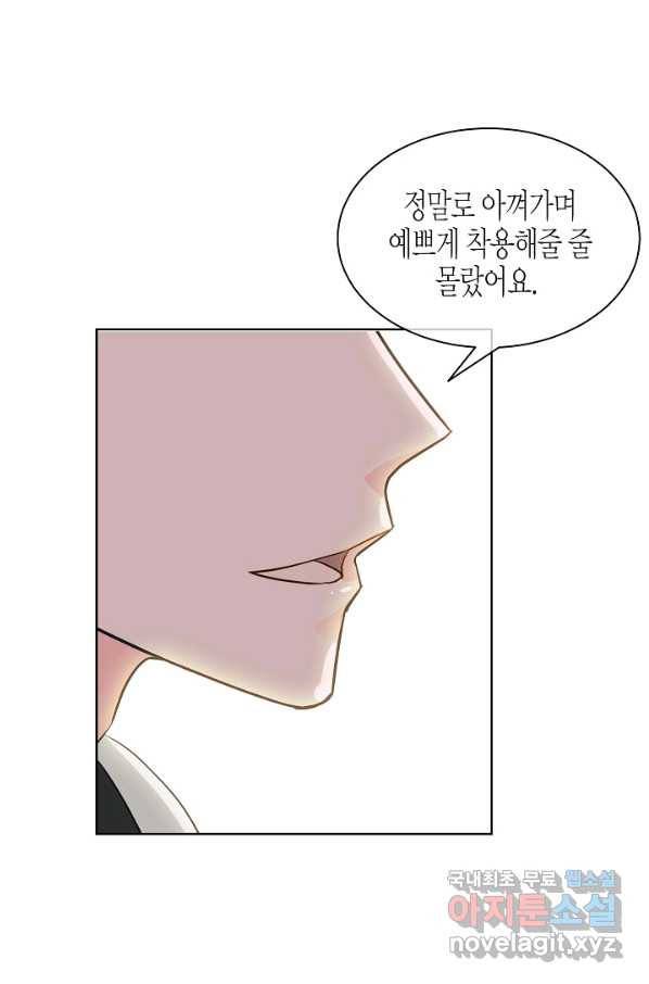 한 번 해본 사이 66화 1