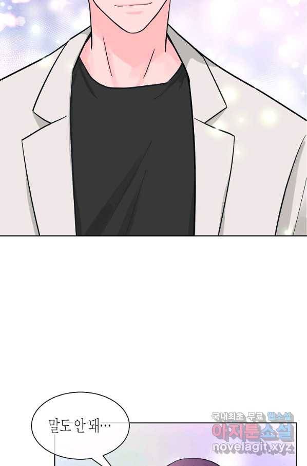 한 번 해본 사이 66화 3