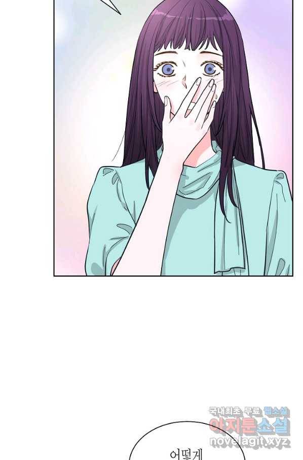 한 번 해본 사이 66화 4
