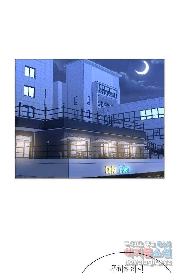 한 번 해본 사이 66화 11