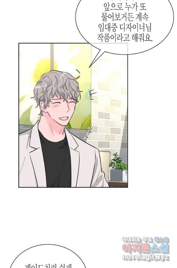 한 번 해본 사이 66화 12