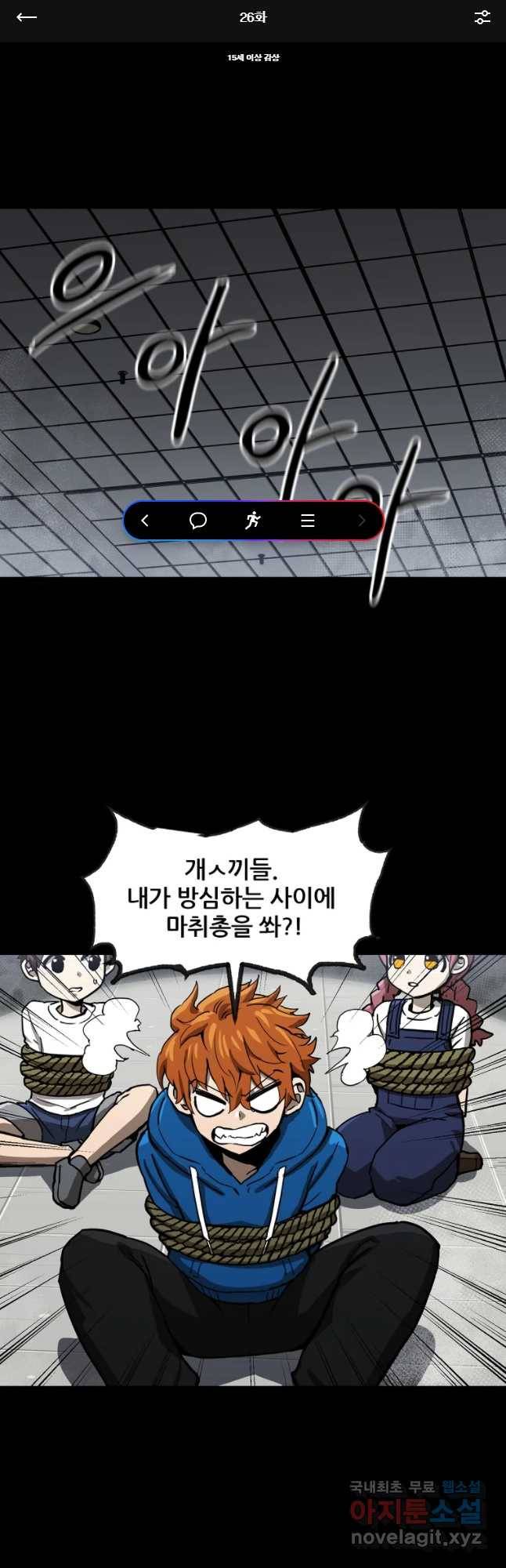 레드라인 26화 1