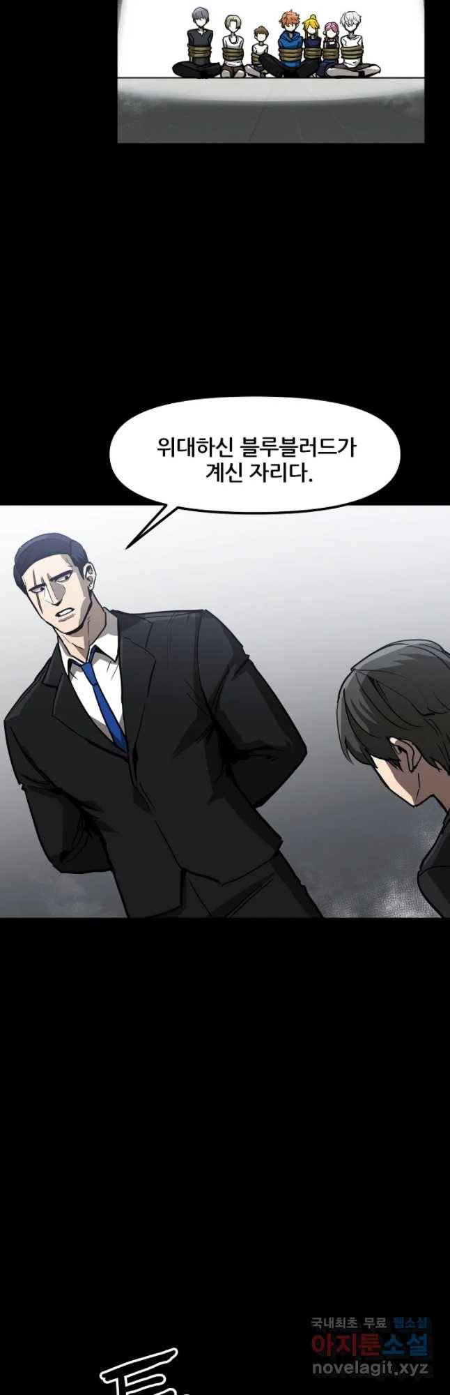 레드라인 26화 3