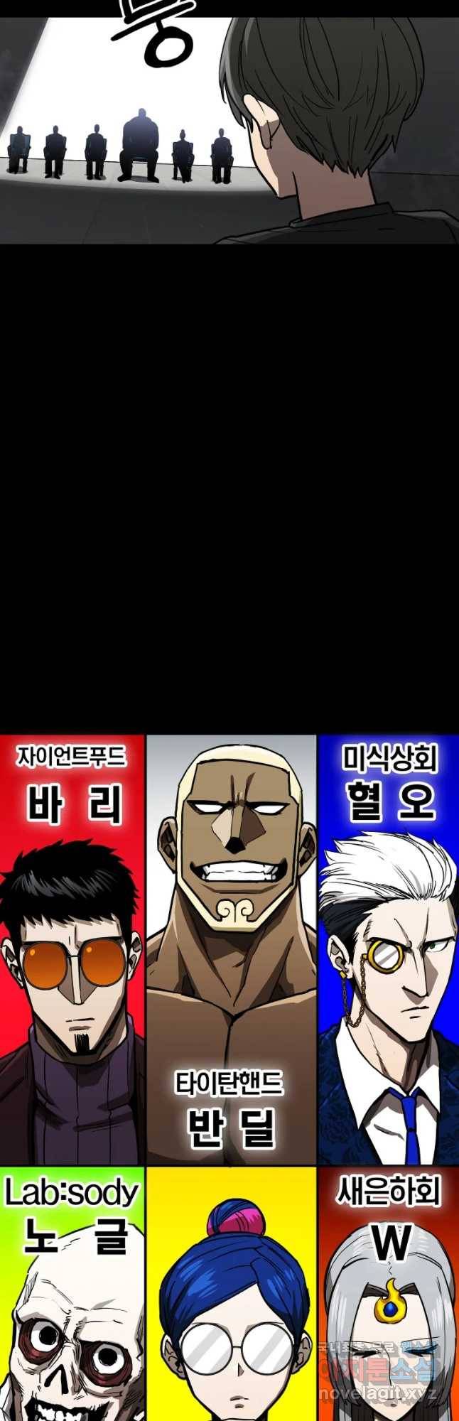 레드라인 26화 4