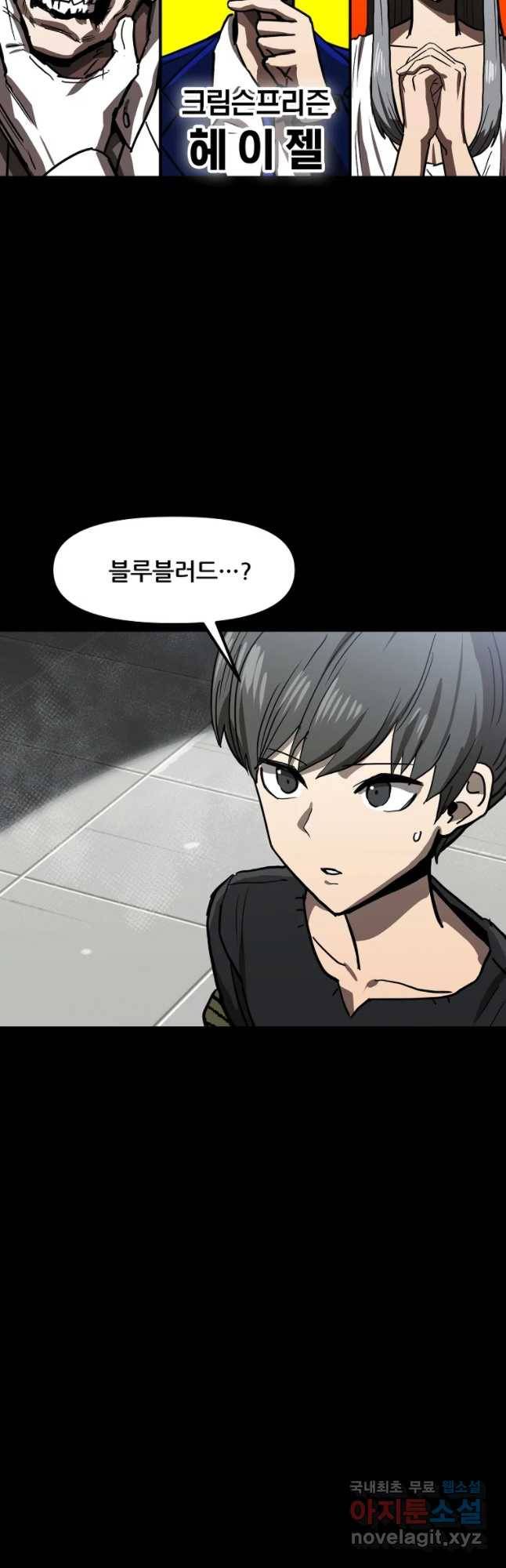 레드라인 26화 5