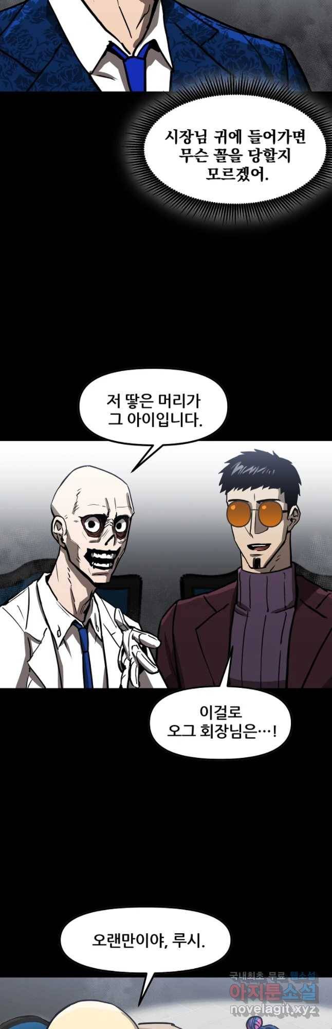 레드라인 26화 7