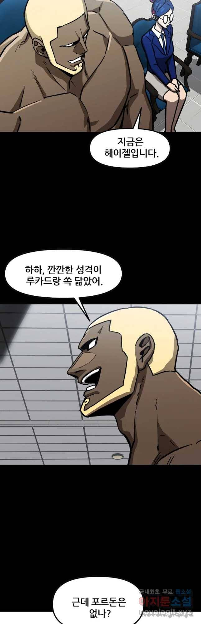 레드라인 26화 8