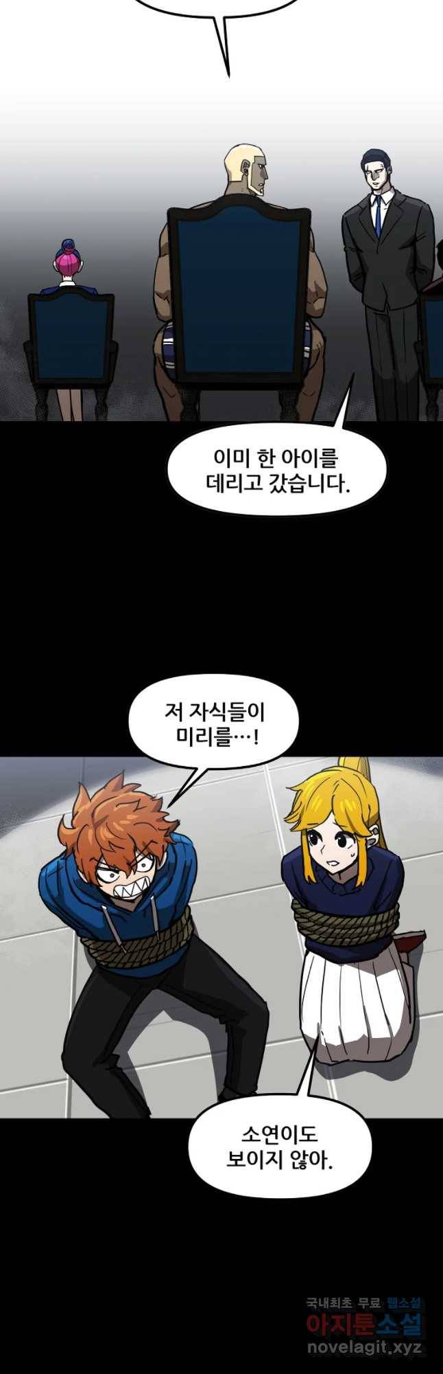 레드라인 26화 9
