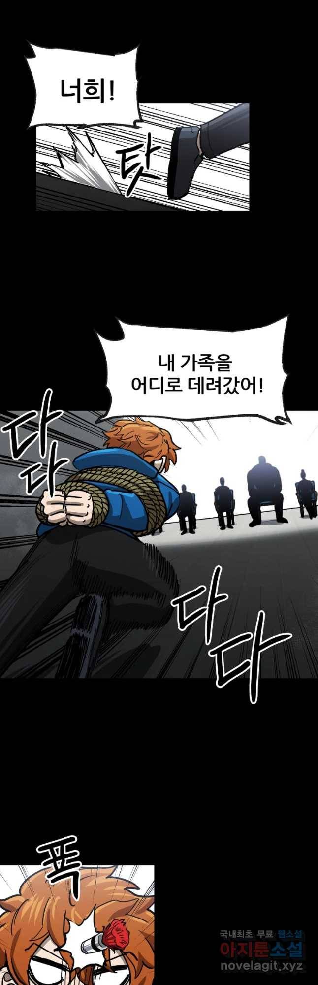 레드라인 26화 10